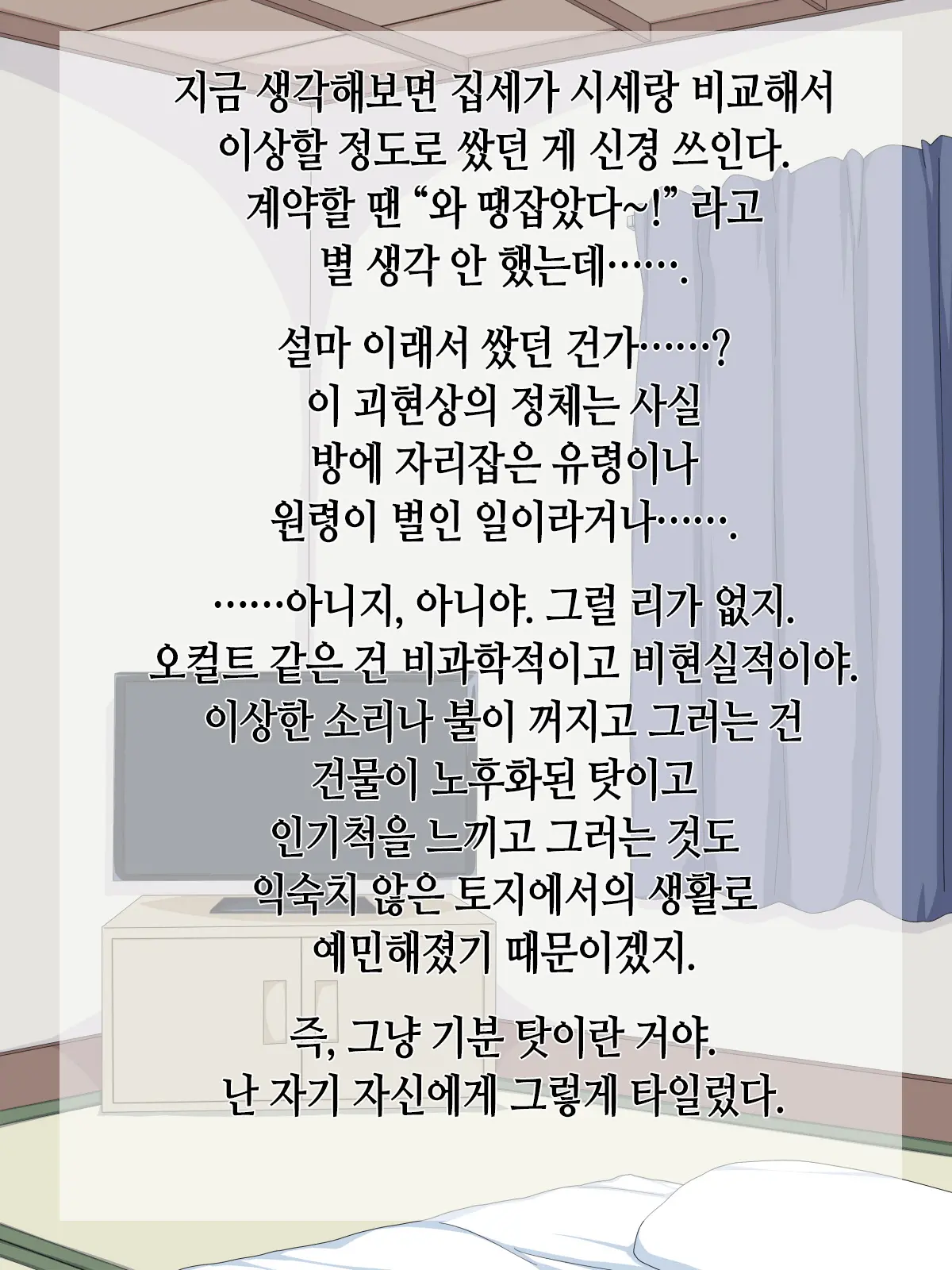 Onna Yuurei De Iku! | 여자 유령으로 간다앗!